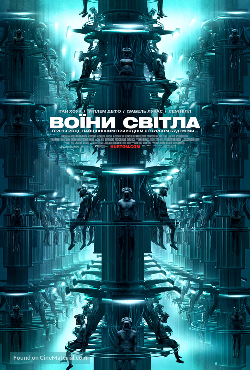 Daybreakers - Ukrainian poster