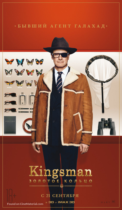 Kingsman: The Golden Circle - Russian Movie Poster