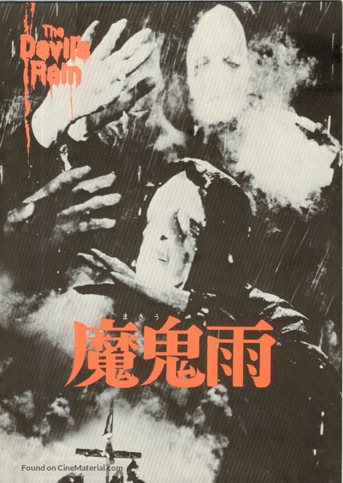 The Devil&#039;s Rain - Japanese DVD movie cover