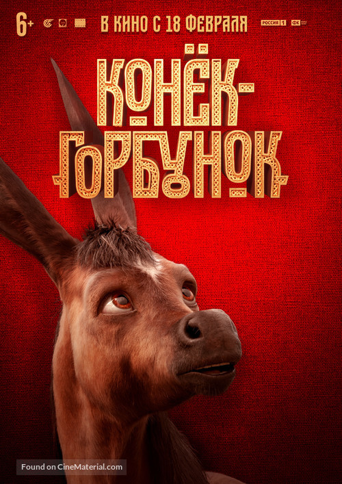Konyok-gorbunok - Russian Movie Poster