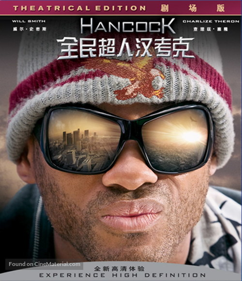 Hancock - Chinese Blu-Ray movie cover