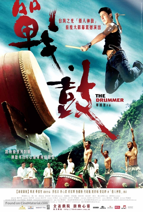 Zhan. gu - Taiwanese poster