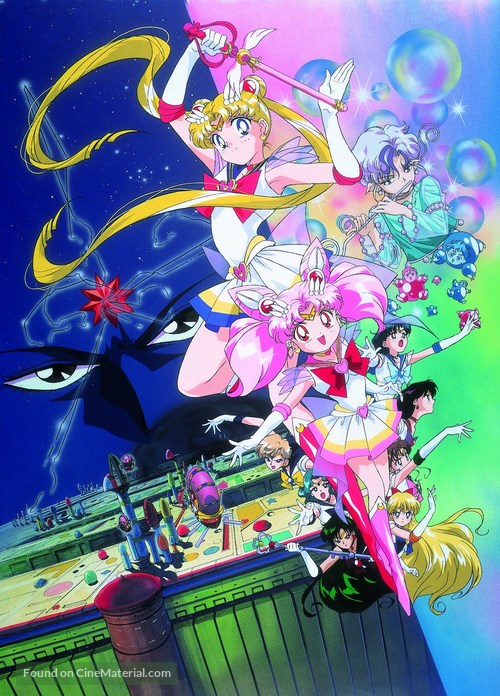 Bish&ocirc;jo senshi S&ecirc;r&acirc; M&ucirc;n s&ucirc;p&acirc; S - S&ecirc;r&acirc; nain senshi shuuketsu! Black-Dream-Hole no kiseki - Key art