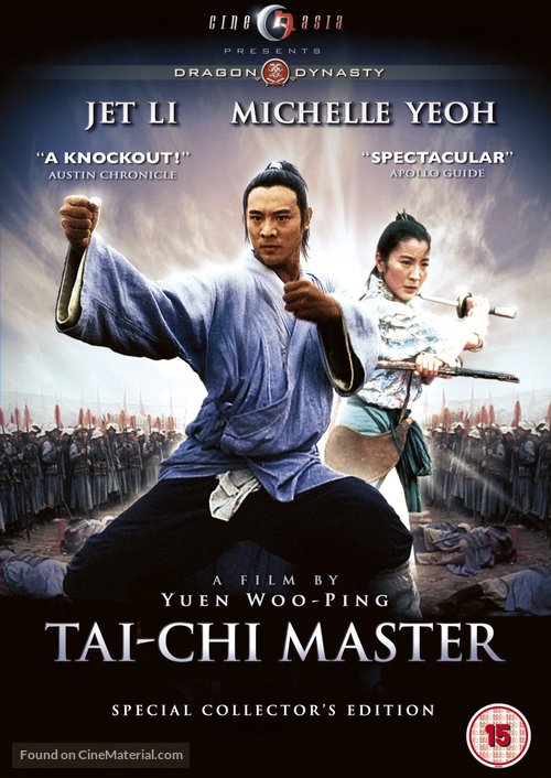 Tai ji: Zhang San Feng - British DVD movie cover