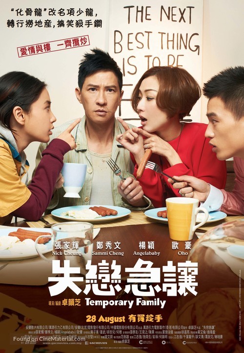 Temporary Family - Malaysian Movie Poster