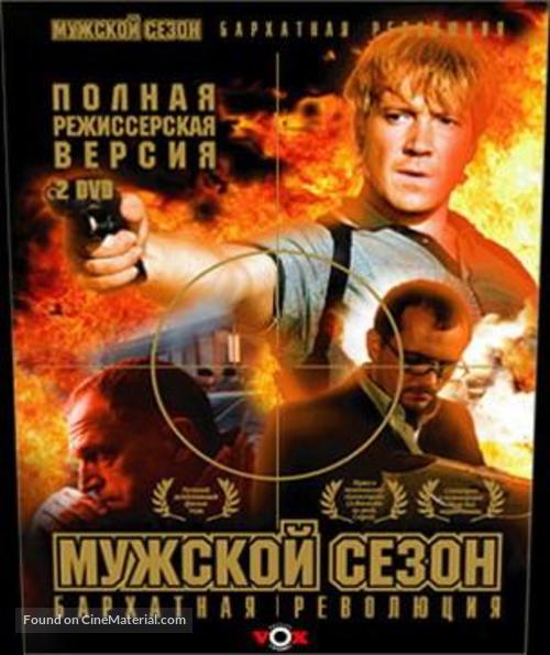 Velvet Revolution - Russian poster
