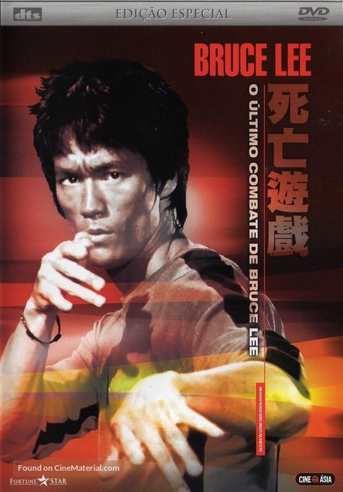 Game Of Death - Brazilian DVD movie cover