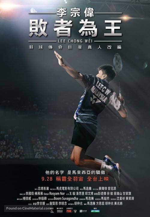 Lee Chong Wei - Taiwanese Movie Poster