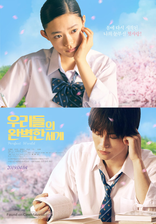 Get Perfect World 2018 South Korean Movie Poster Desktop Wallpaper Free Get Wallpaper Perfect World 2018 South Korean Movie Poster For Android Free