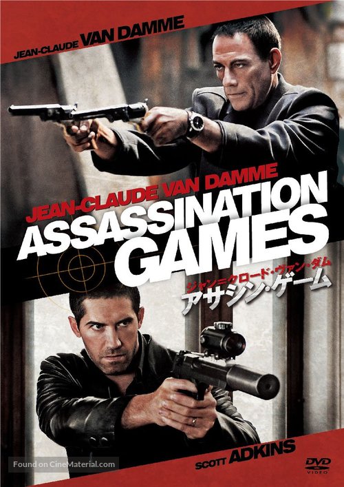 Assassination Games - Japanese DVD movie cover