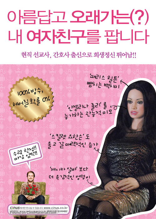 Lars and the Real Girl - South Korean Movie Poster