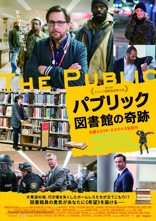 The Public - Japanese Movie Poster