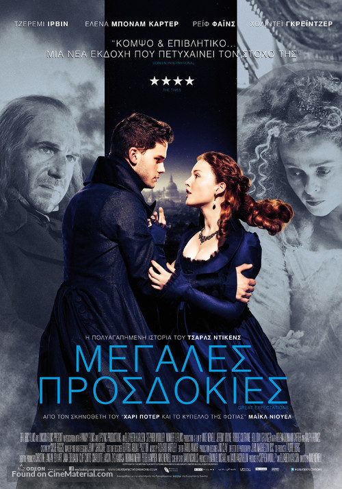 Great Expectations - Greek Movie Poster