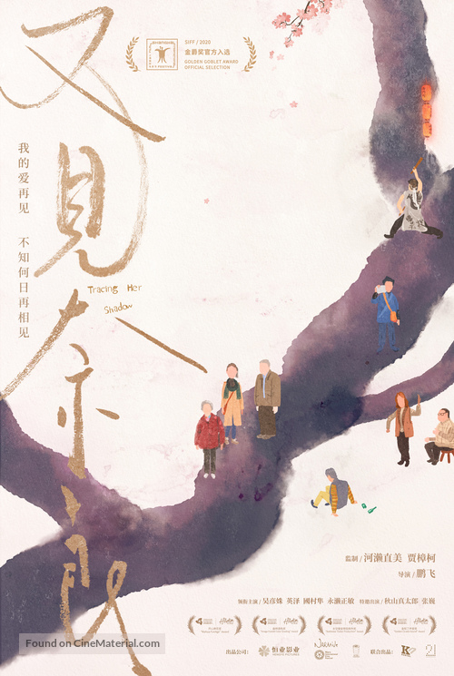 You jian nai liang - Chinese Movie Poster