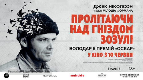 One Flew Over the Cuckoo&#039;s Nest - Ukrainian Movie Poster