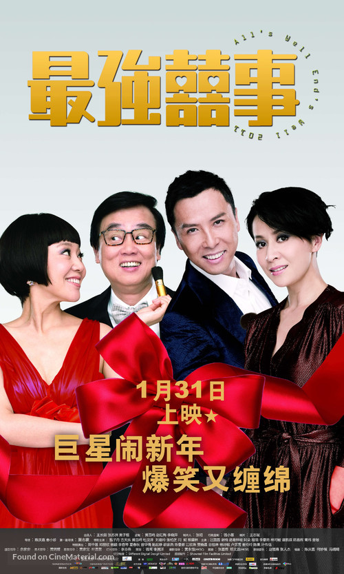 Ji keung hei si 2011 - Chinese Movie Poster