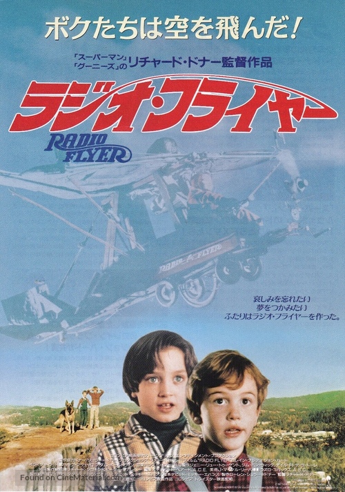 Radio Flyer - Japanese Movie Poster