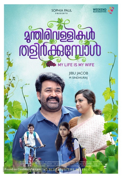 Munthirivallikal Thalirkkumbol - Indian Movie Poster