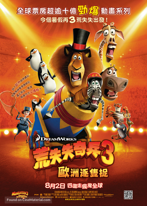 Madagascar 3: Europe&#039;s Most Wanted - Hong Kong Movie Poster