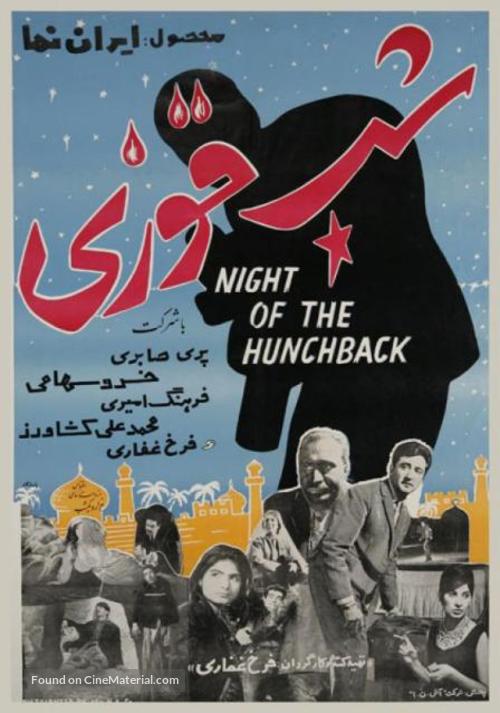 Shabe ghuzi - Iranian Movie Poster