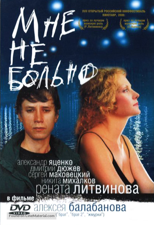 Mne ne bolno - Russian DVD movie cover