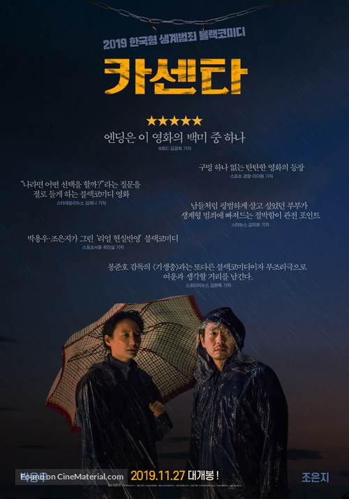 Nailed - South Korean Movie Poster