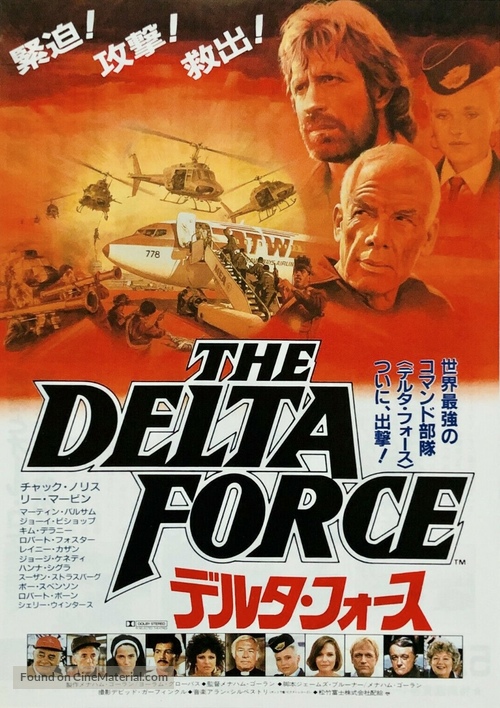 The Delta Force - Japanese Movie Poster