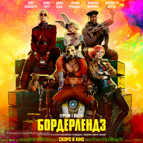 Borderlands - Ukrainian Movie Poster