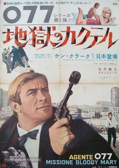 Agente 077 missione Bloody Mary - Japanese Movie Poster