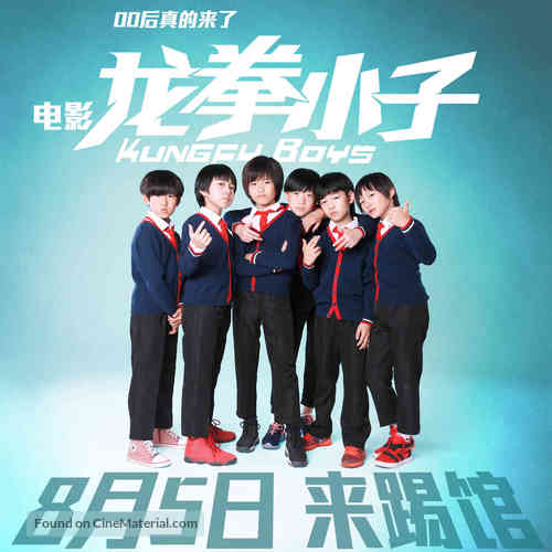 Kungfu Boys - Chinese Movie Poster