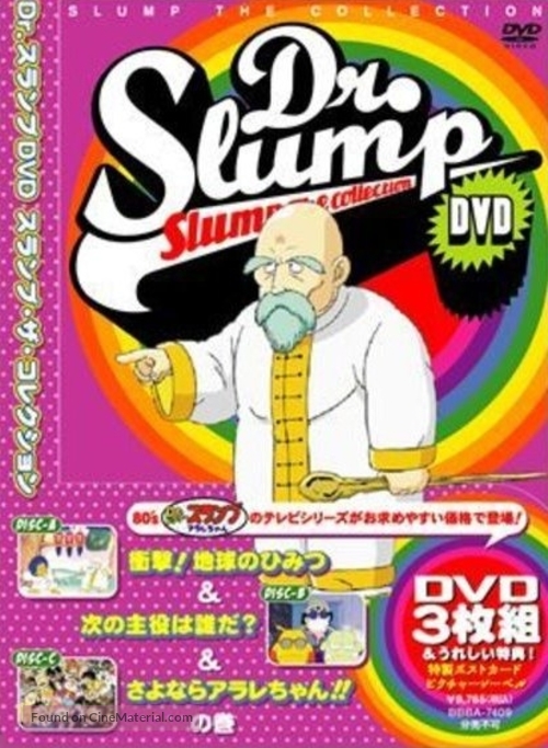 &quot;Dokutaa Suranpu Arale-chan&quot; - Japanese DVD movie cover