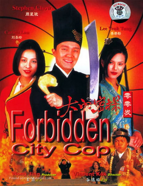 Forbidden City Cop - Chinese DVD movie cover