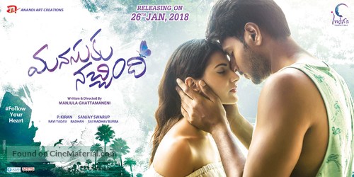 Manasuku Nachindhi - Indian Movie Poster