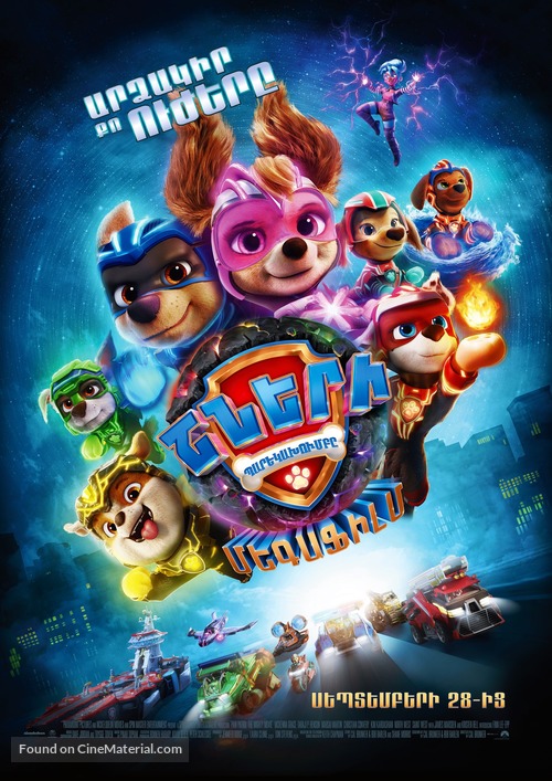 PAW Patrol: The Mighty Movie - Armenian Movie Poster