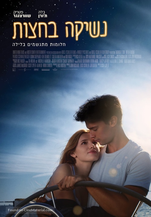 Midnight Sun - Israeli Movie Poster