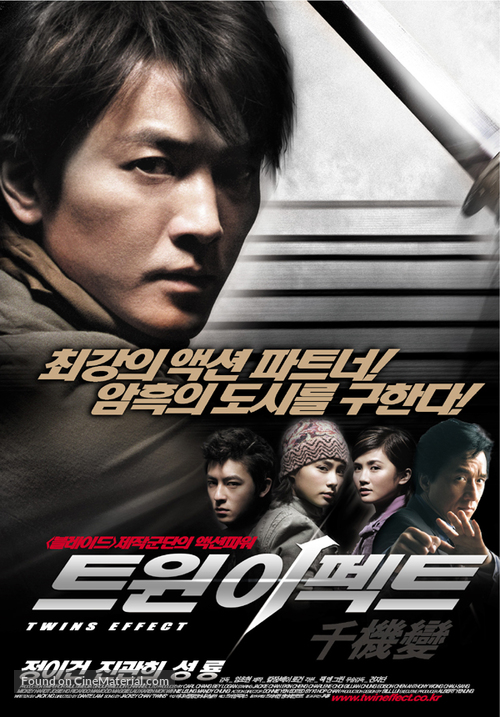 Chin gei bin - South Korean Movie Poster