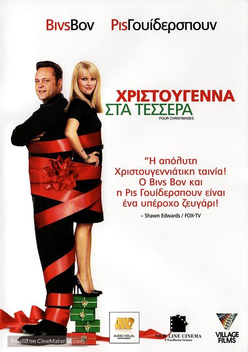 Four Christmases - Greek Movie Cover