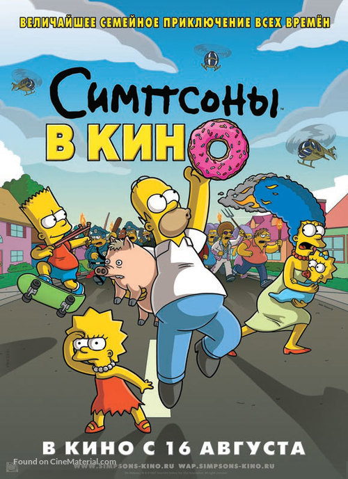 The Simpsons Movie - Russian Movie Poster