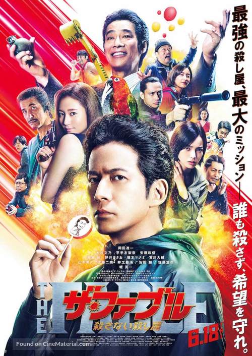 The Fable: Chapter Two - Japanese Movie Poster