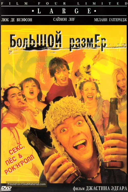 Large - Russian DVD movie cover