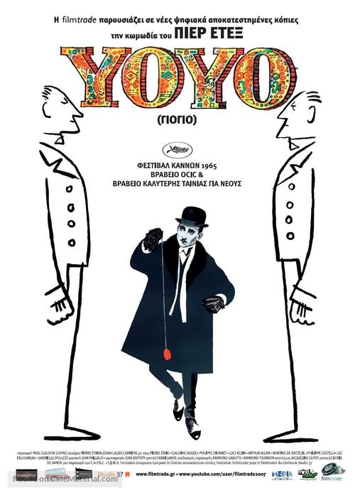 Yoyo - Greek Re-release movie poster