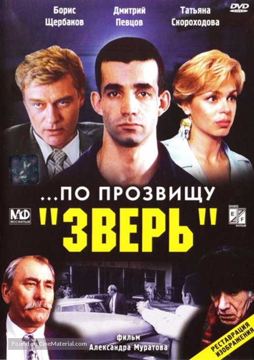 ...Po prozvishchu &#039;Zver&#039; - Russian Movie Cover