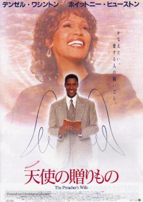 The Preacher&#039;s Wife - Japanese Movie Poster