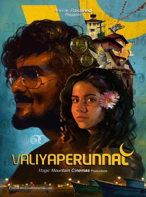 Valiyaperunnal - Indian Movie Poster