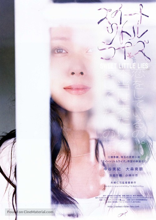 Su&icirc;to ritoru raizu - Japanese Movie Poster