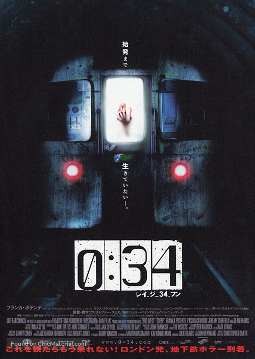 Creep - Japanese Movie Poster