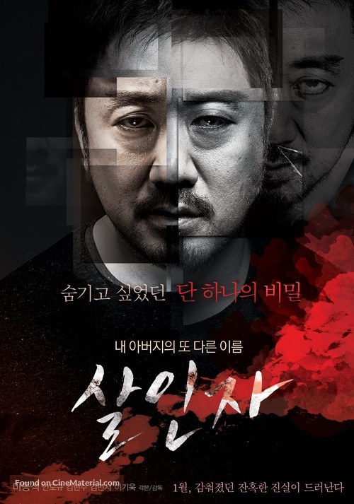 Sal in Ja - South Korean Movie Poster