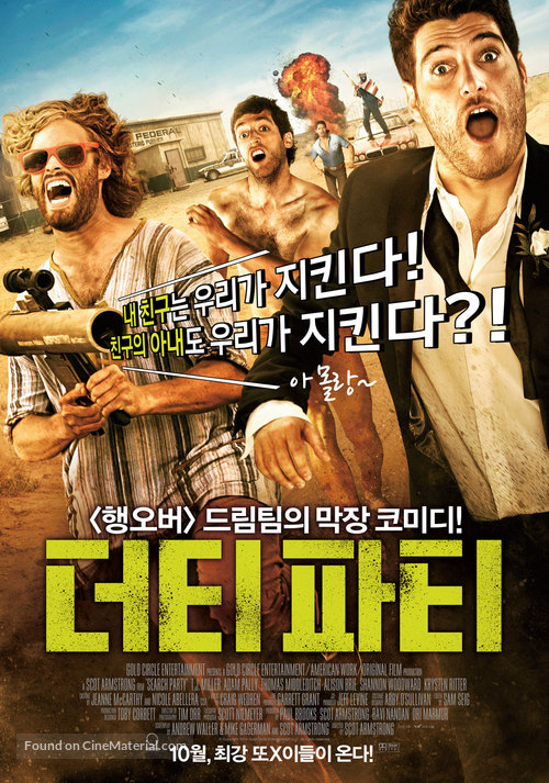 Search Party - South Korean Movie Poster