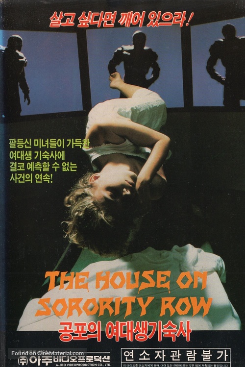 The House on Sorority Row - South Korean VHS movie cover