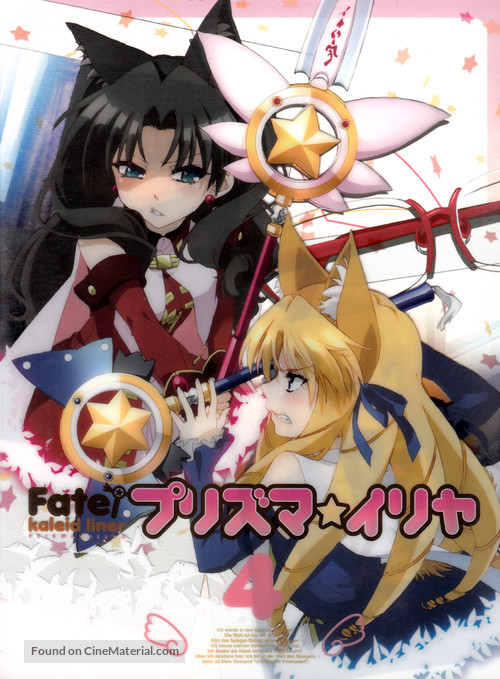 &quot;Kaleid liner Prisma Illya&quot; - Japanese DVD movie cover